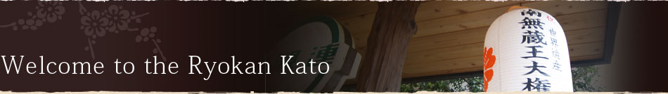 Welcome to the Ryokan Kato